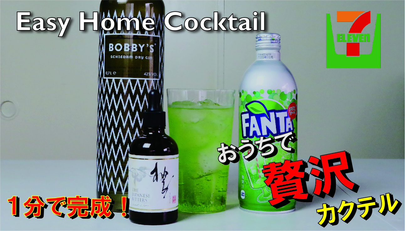 home cocktail